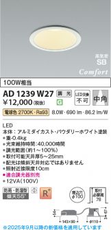 AD1239W27