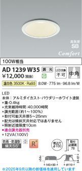 AD1239W35