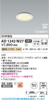 AD1242W27