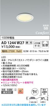 AD1244W27