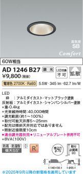 AD1246B27