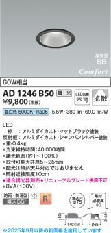 AD1246B50