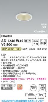 AD1246W35