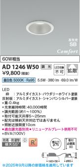 AD1246W50