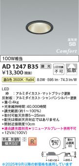 AD1247B35