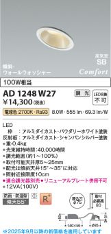 AD1248W27