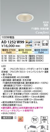 AD1252W99