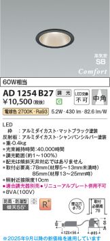 AD1254B27