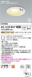 AD1259W27