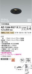 AD1266B27
