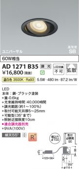 AD1271B35