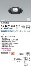 AD1274B50