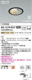 AD1278B27