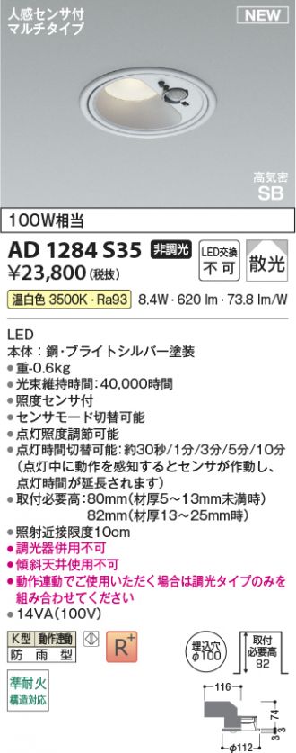 AD1284S35