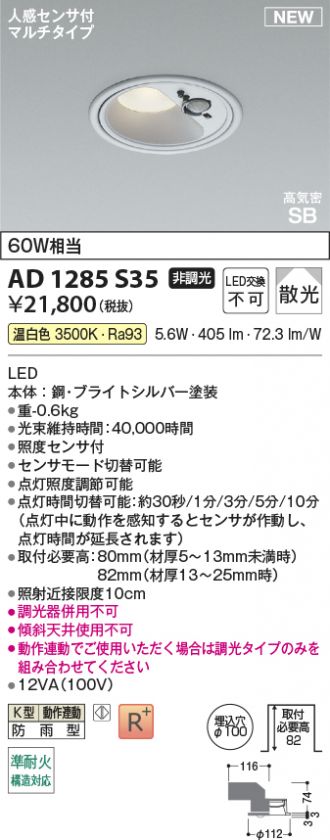 AD1285S35
