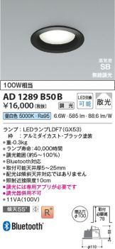 AD1289B50B