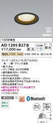 AD1295B27B