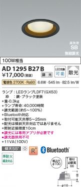 AD1295B27B