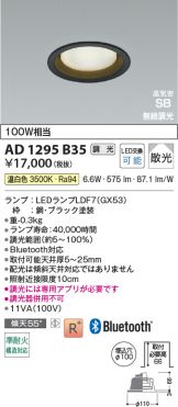 AD1295B35