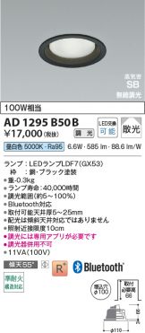 AD1295B50B