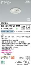 AD1297W50