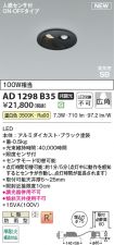 AD1298B35