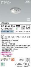 AD1298S50