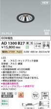 AD1300B27