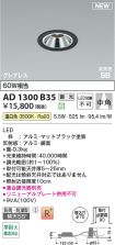 AD1300B35
