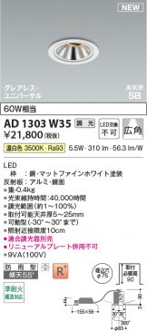 AD1303W35