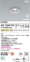 AD1308S35