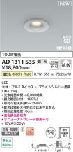 AD1311S35