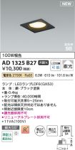 AD1325B27