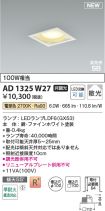 AD1325W27