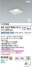 AD1327W50