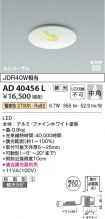 AD40456L