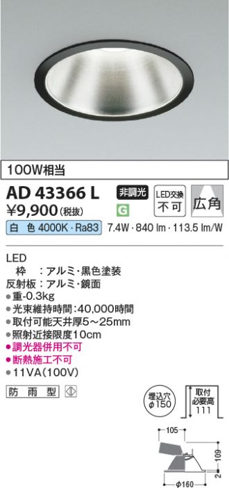 AD43366L
