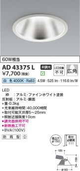 AD43375L