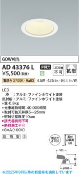 AD43376L