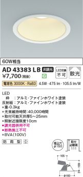 AD43383LB