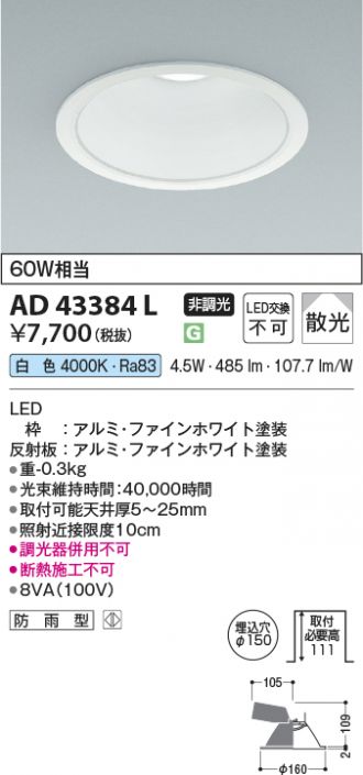 AD43384L