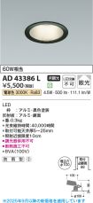 AD43386L