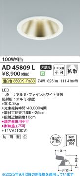 AD45809L