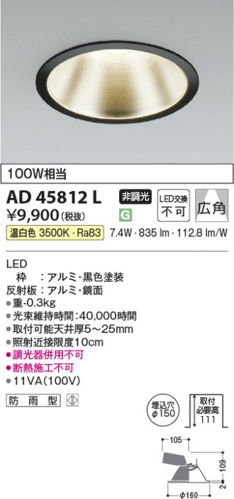 AD45812L