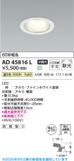AD45816L