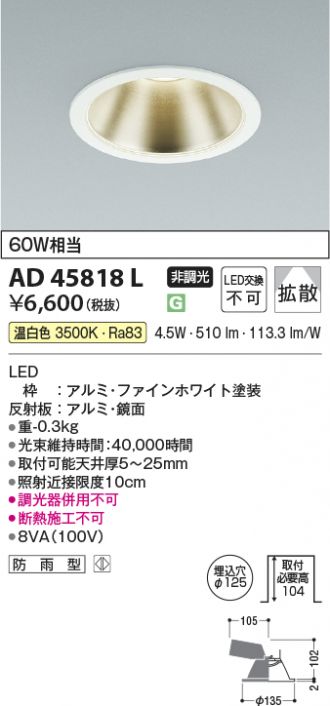 AD45818L
