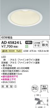 AD45824L
