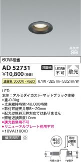 AD52731