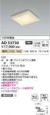 AD53730