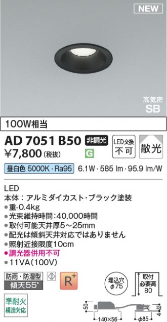 AD7051B50